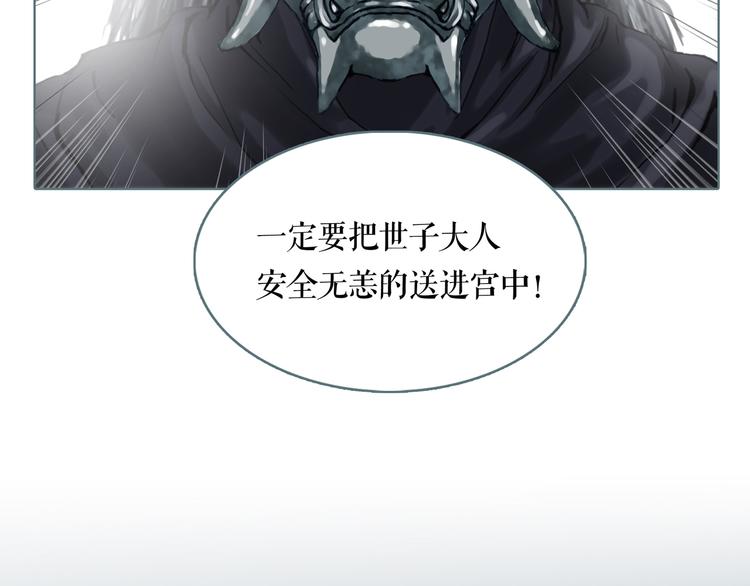 第2话 染血的面具(1/2)-第3话