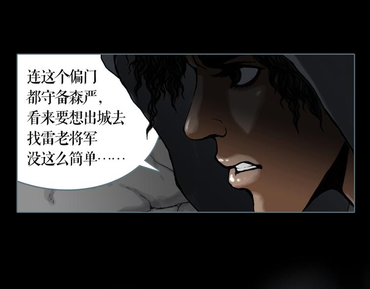 第2话 染血的面具(1/2)-第3话