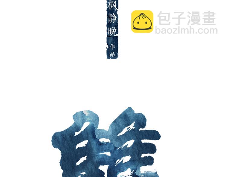 第2话 染血的面具(1/2)-第3话