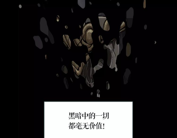 第19话 做你的光(1/2)-第21话