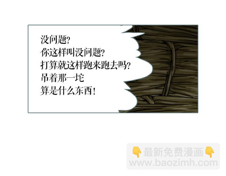 第21话 等着吧(1/2)-第23话