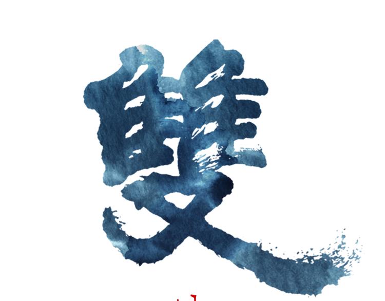 第21话 等着吧(1/2)-第23话