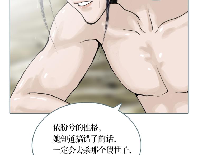 第21话 等着吧(1/2)-第23话