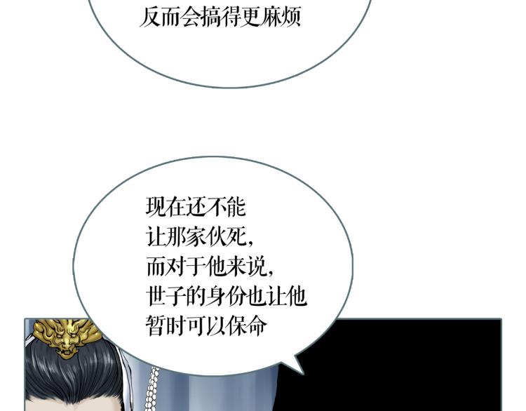 第21话 等着吧(1/2)-第23话