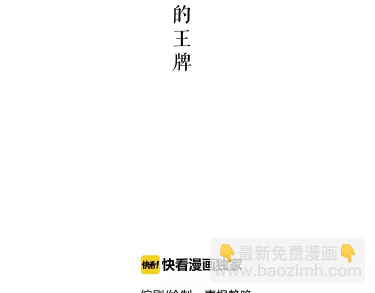 第23话 最后的王牌(1/2)-第25话