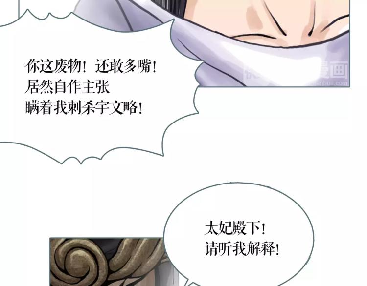 第23话 最后的王牌(1/2)-第25话