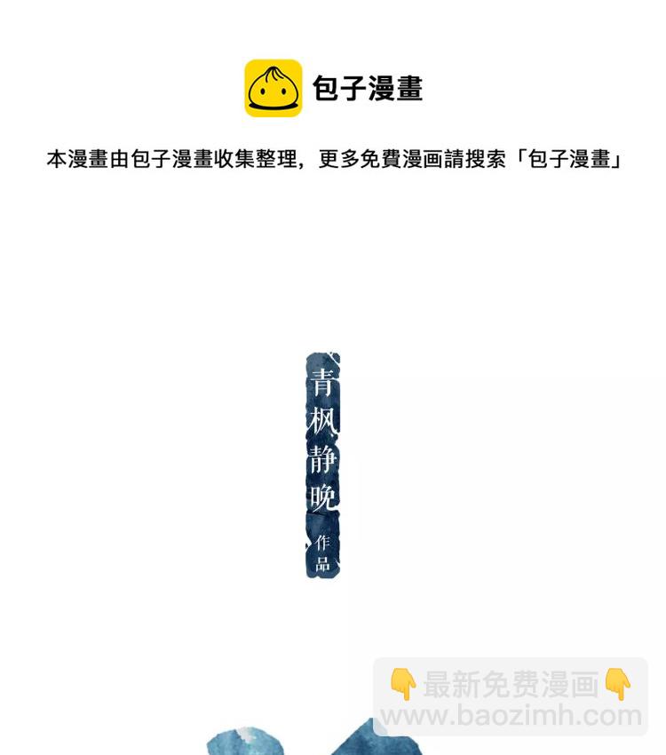 第24话 浮生难尽(1/2)-第27话