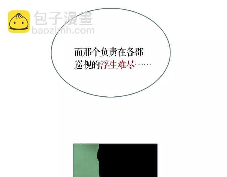 第24话 浮生难尽(1/2)-第27话