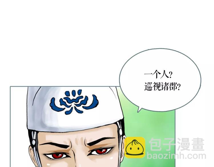 第24话 浮生难尽(1/2)-第27话