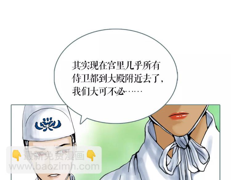 第24话 浮生难尽(1/2)-第27话