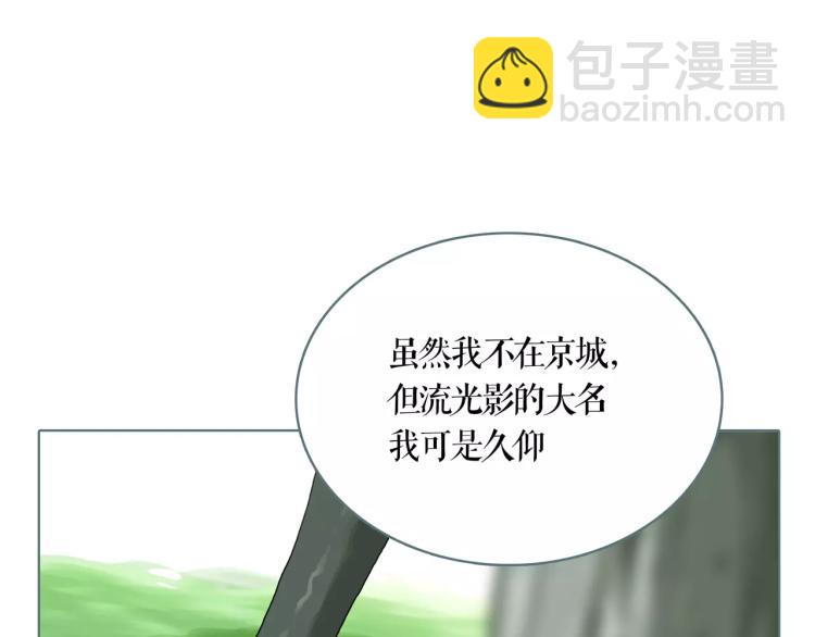 第24话 浮生难尽(1/2)-第27话