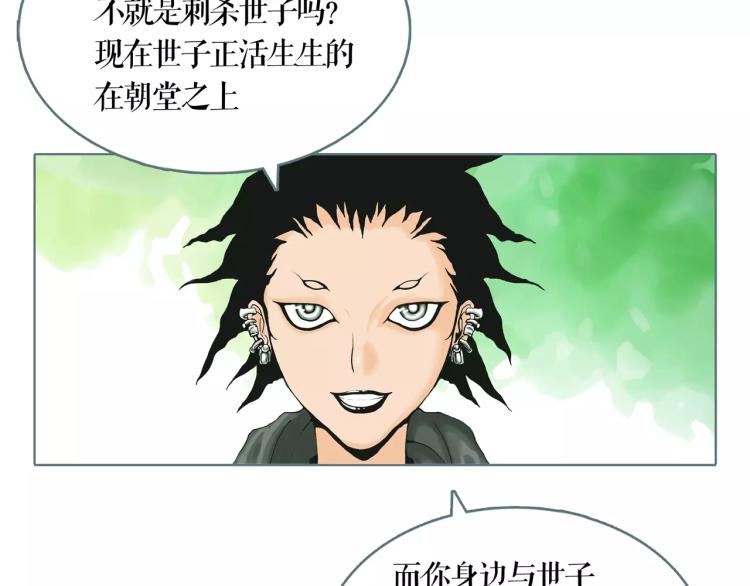 第24话 浮生难尽(1/2)-第27话