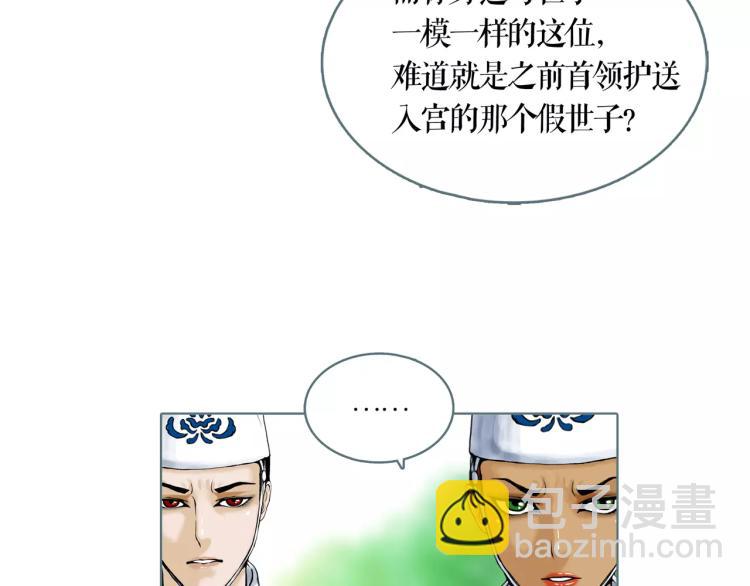 第24话 浮生难尽(1/2)-第27话