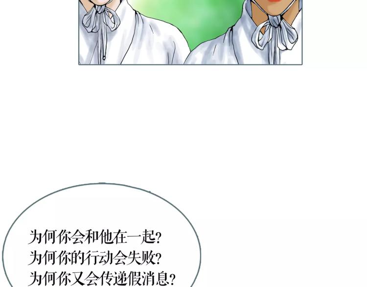 第24话 浮生难尽(1/2)-第27话