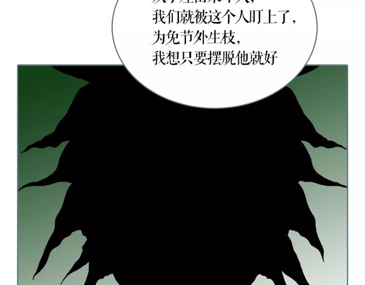 第24话 浮生难尽(1/2)-第27话