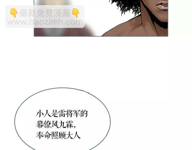 第26话 风云变幻(1/2)-第29话