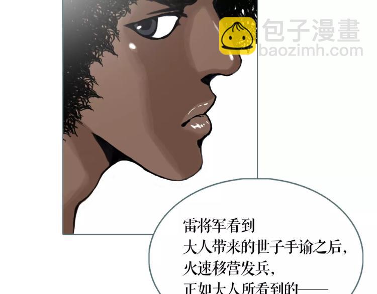 第26话 风云变幻(1/2)-第29话