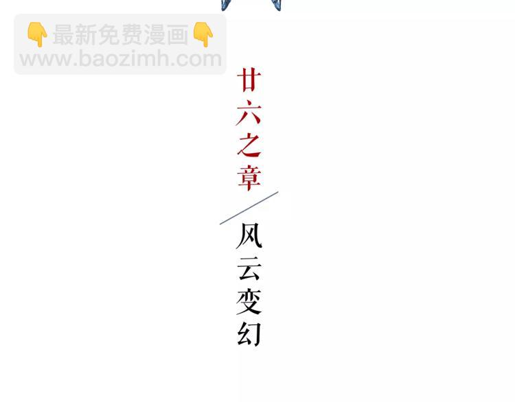 第26话 风云变幻(1/2)-第29话