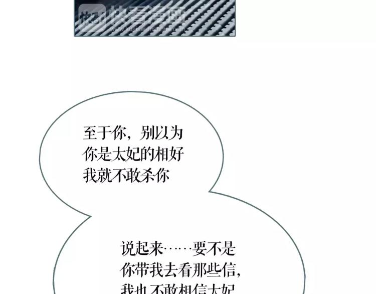 第26话 风云变幻(1/2)-第29话