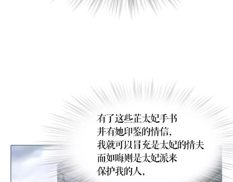 第26话 风云变幻(1/2)-第29话