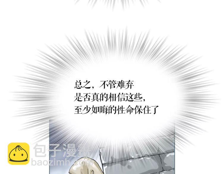 第26话 风云变幻(1/2)-第29话