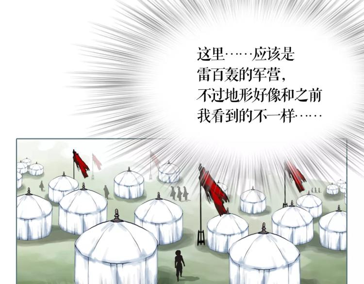 第26话 风云变幻(1/2)-第29话