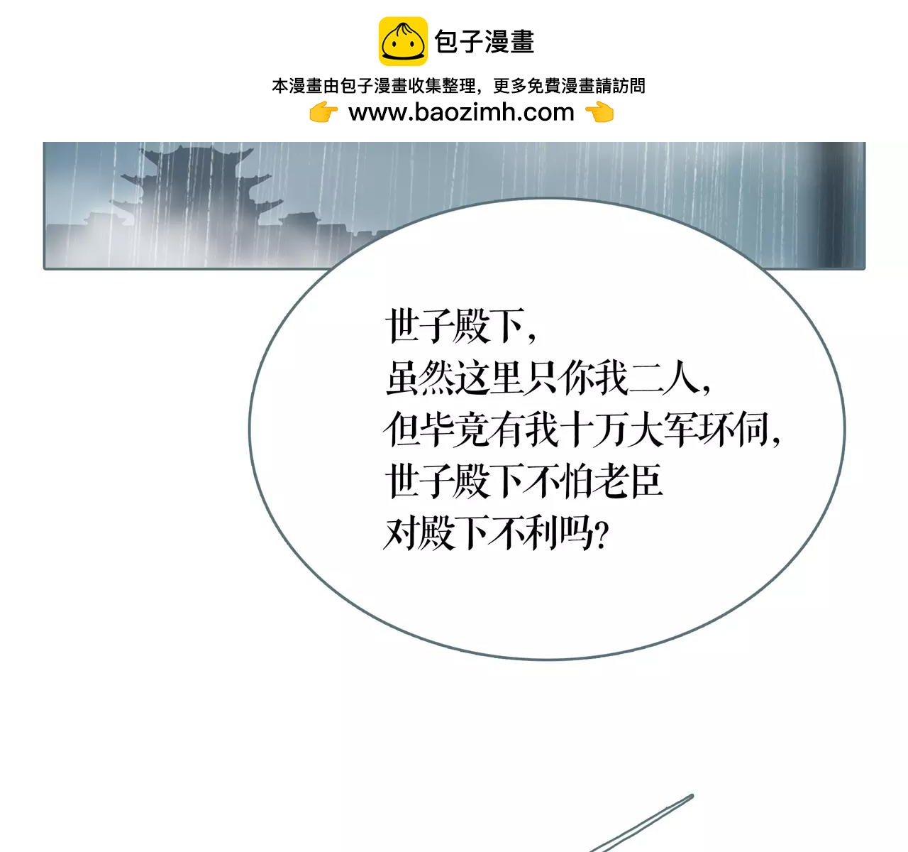 第28话 雨美人-第31话