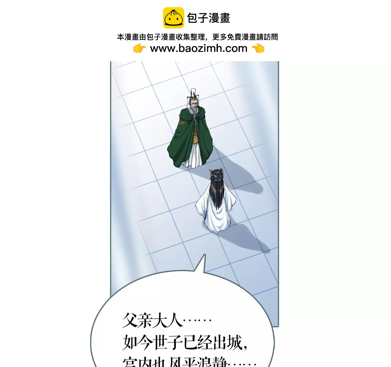 第34话 戾气-第39话