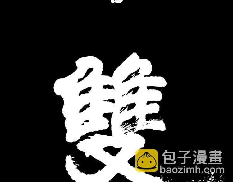 第4话 阴谋(1/3)-第5话