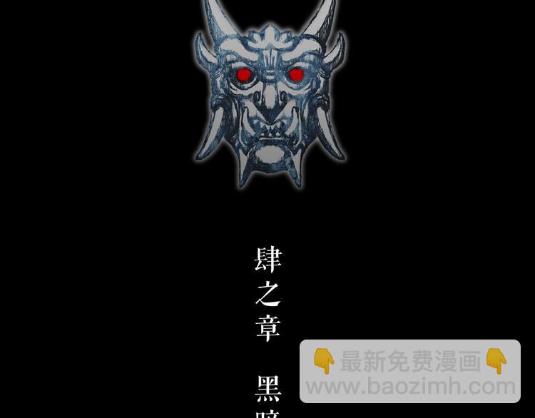 第4话 阴谋(1/3)-第5话