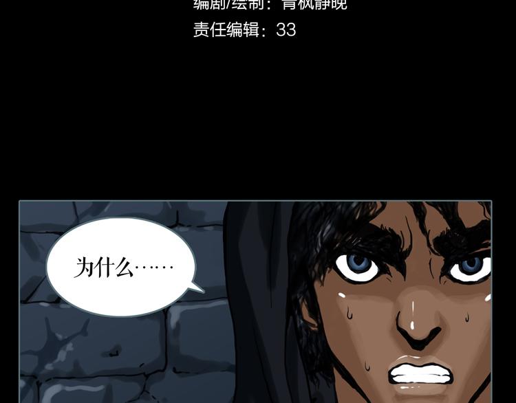 第4话 阴谋(1/3)-第5话