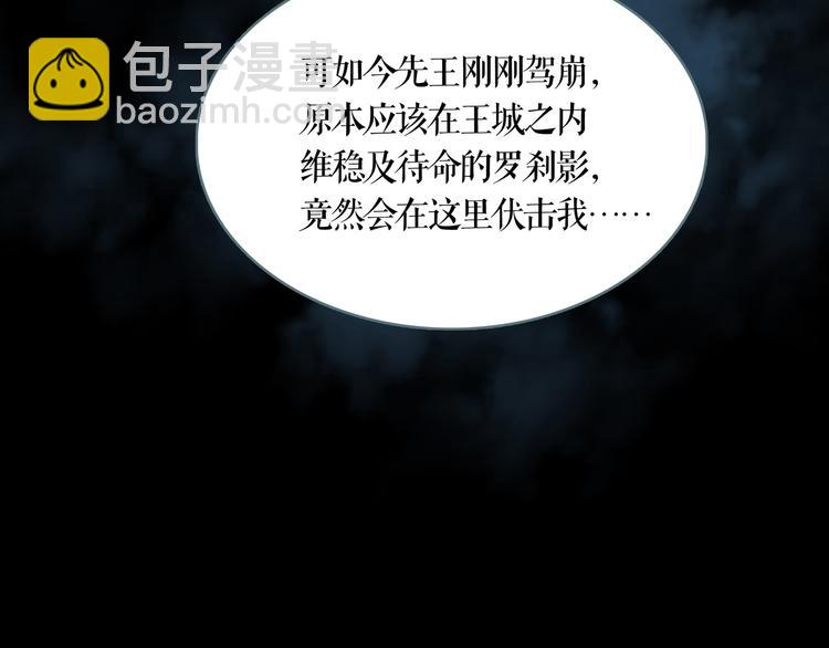 第4话 阴谋(1/3)-第5话