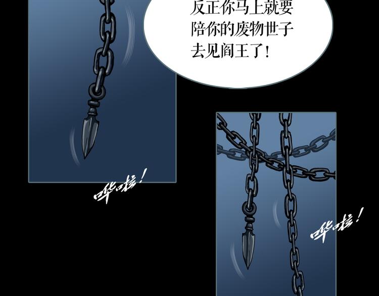 第4话 阴谋(1/3)-第5话