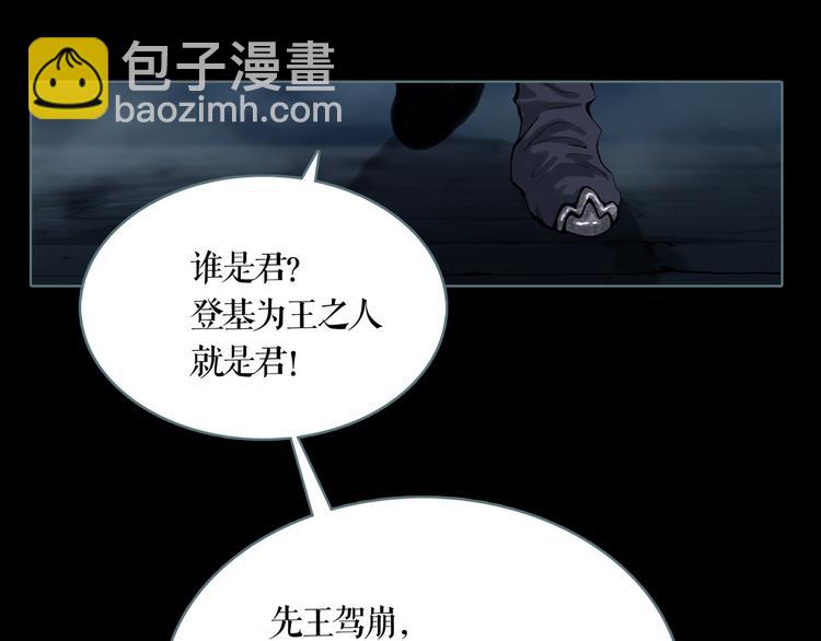 第4话 阴谋(1/3)-第5话