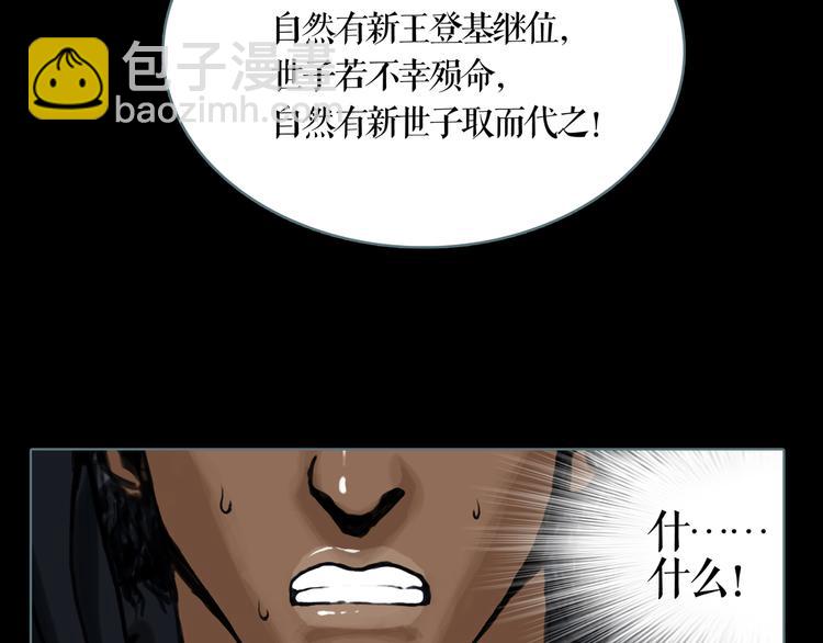 第4话 阴谋(1/3)-第5话