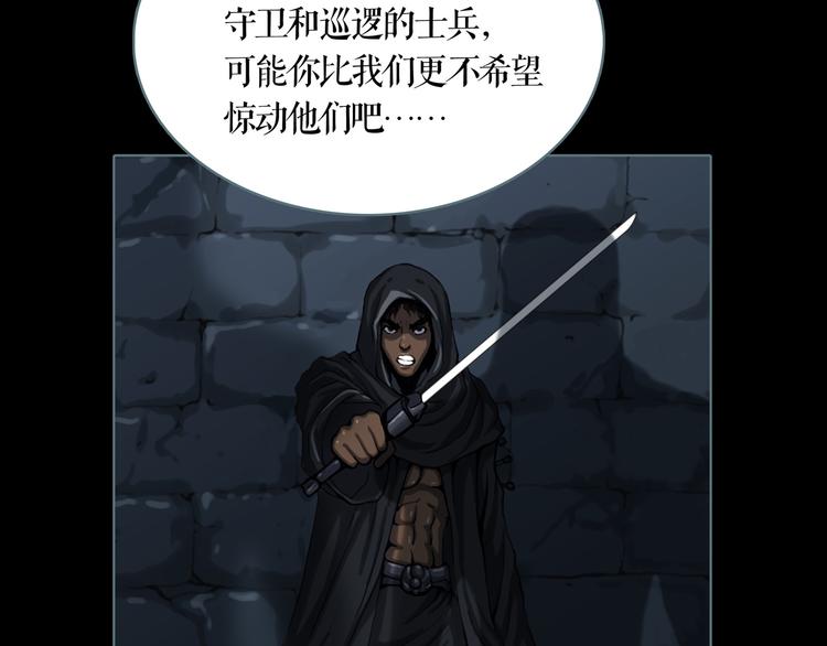 第4话 阴谋(1/3)-第5话