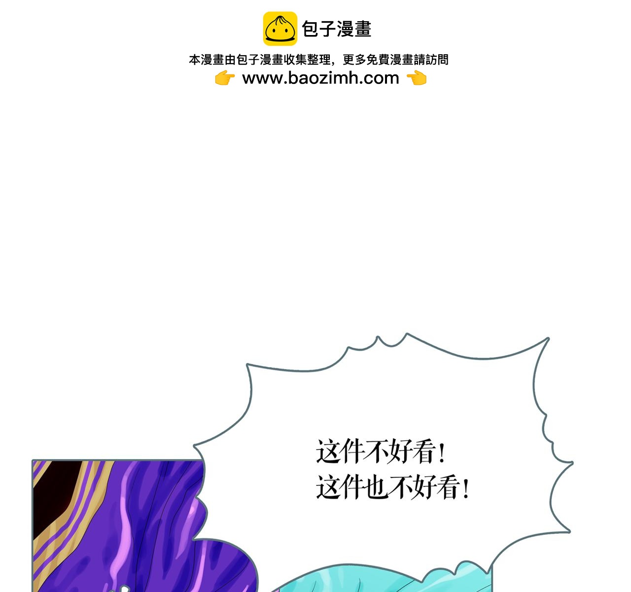 第48话 宇文家的力量-第53话