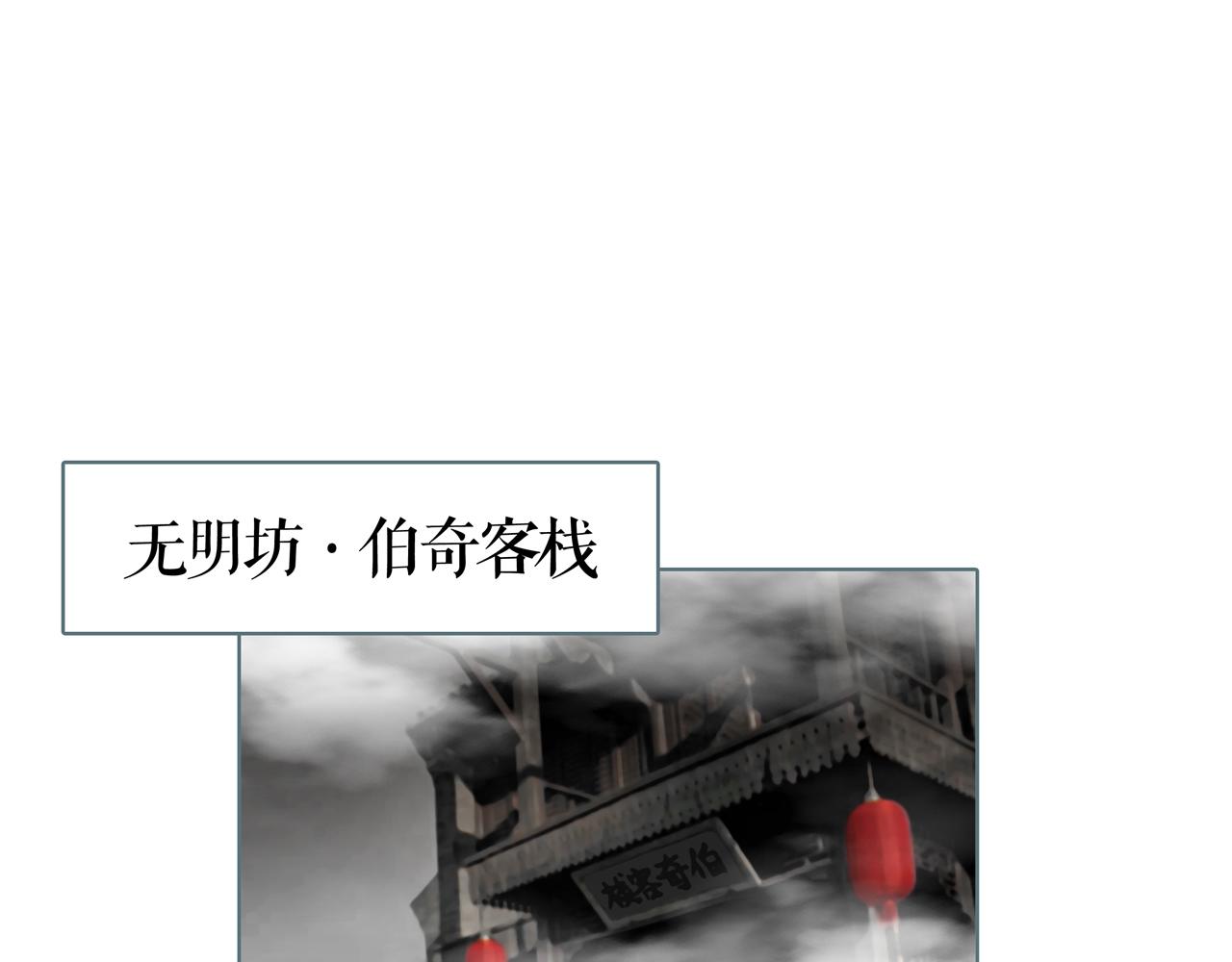 第50话 公子双的报恩-第55话