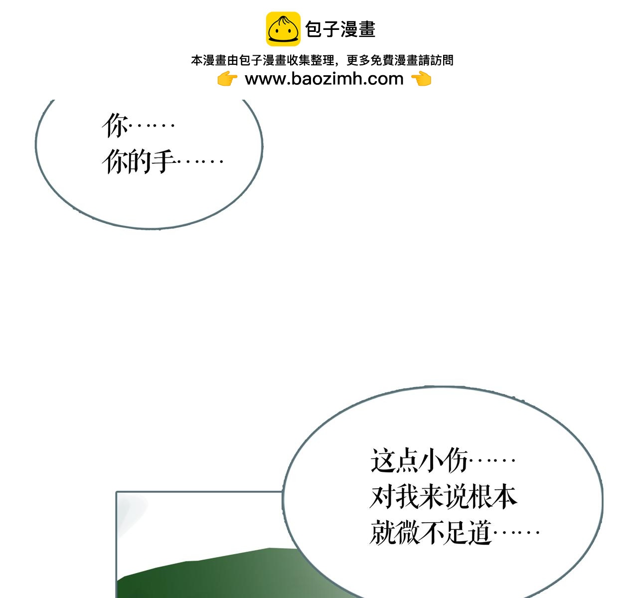 第52话 主导者-第57话