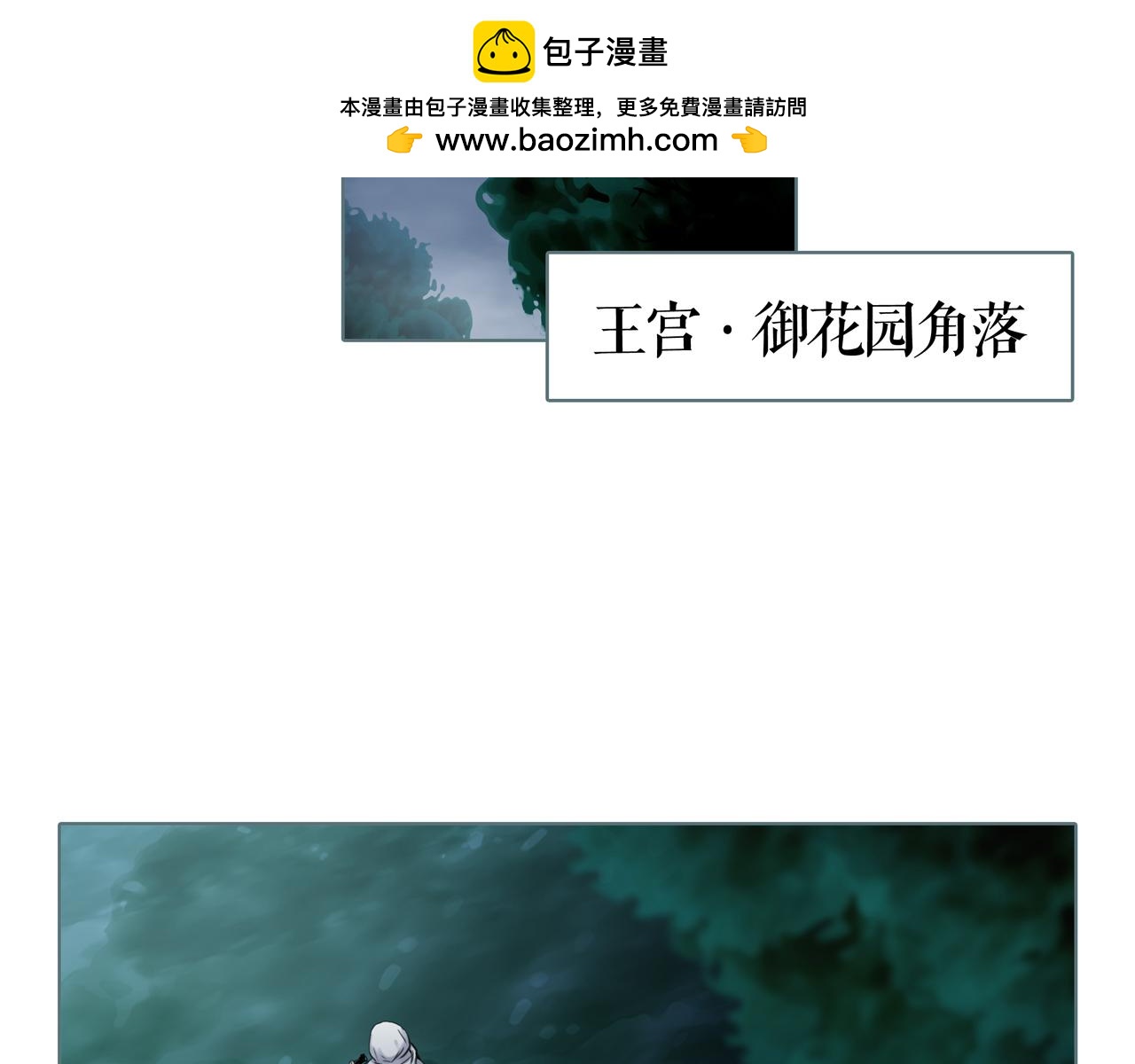 第54话 美人计？-第59话