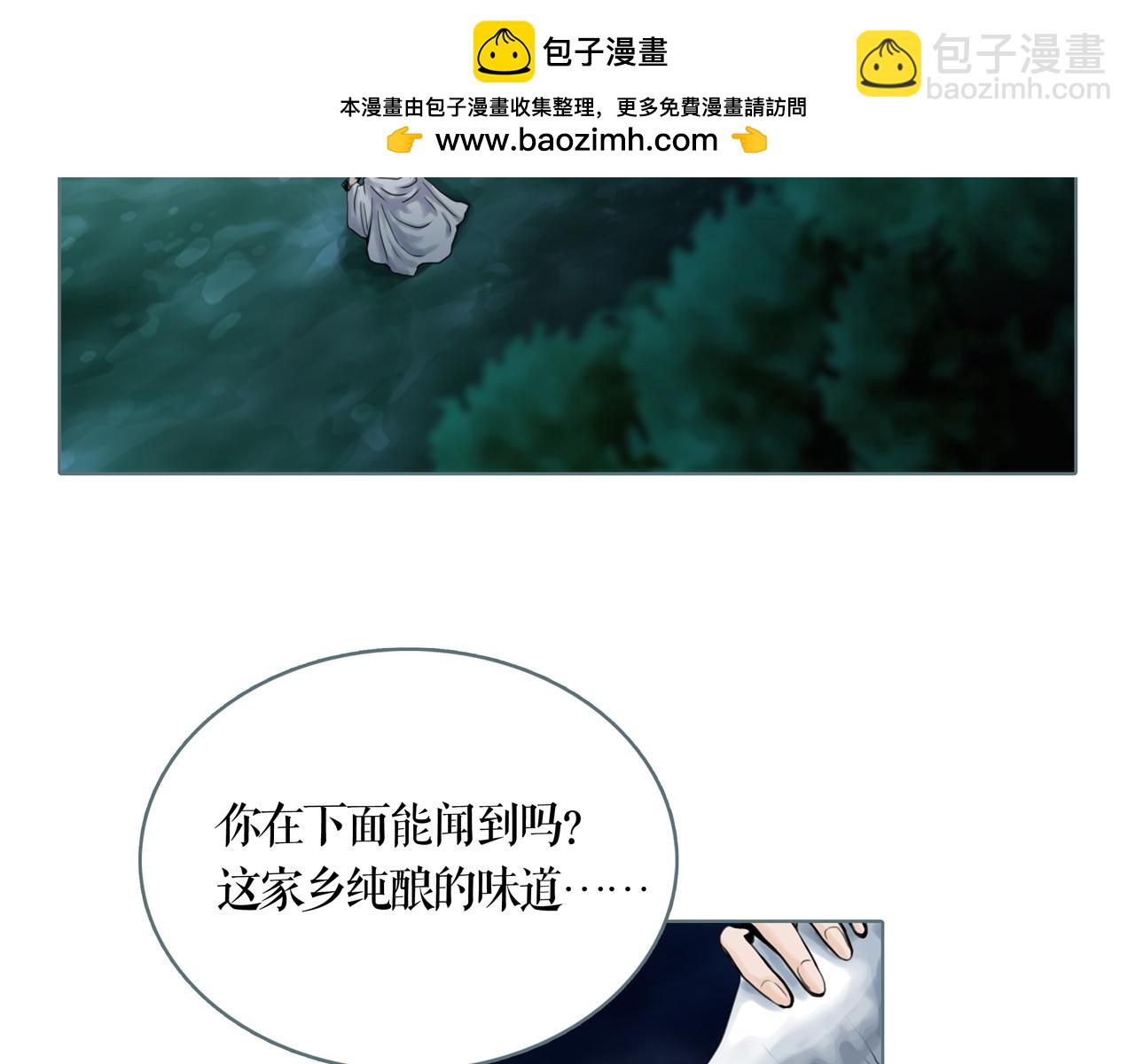 第54话 美人计？-第59话