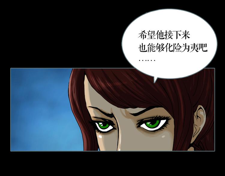 第6话 取代太子的人(1/2)-第7话