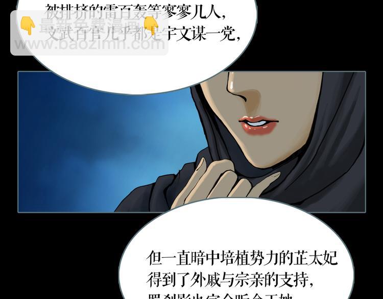 第6话 取代太子的人(1/2)-第7话