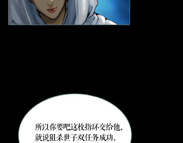 第6话 取代太子的人(1/2)-第7话