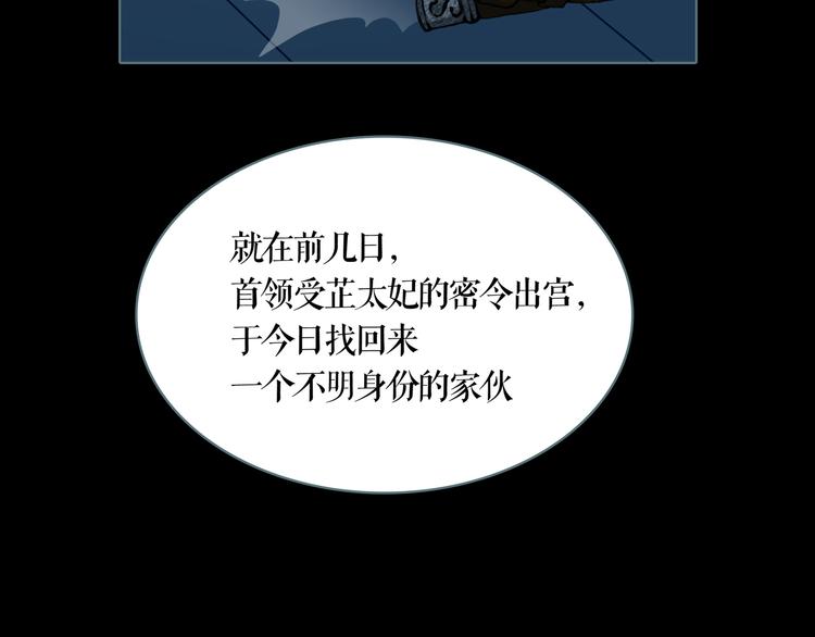 第6话 取代太子的人(1/2)-第7话