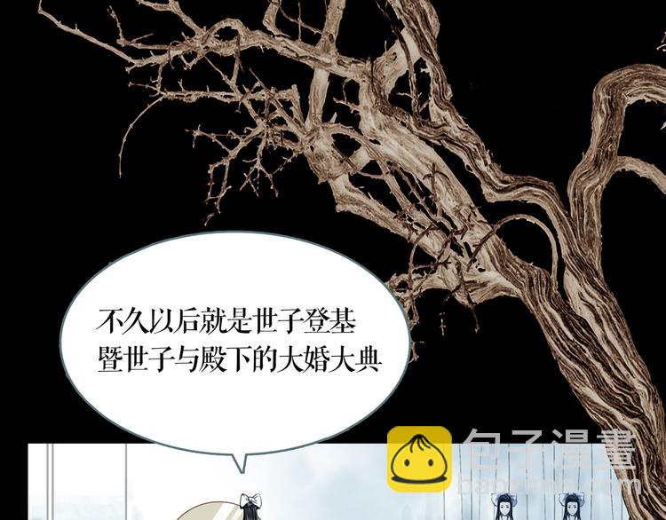 第6话 取代太子的人(1/2)-第7话