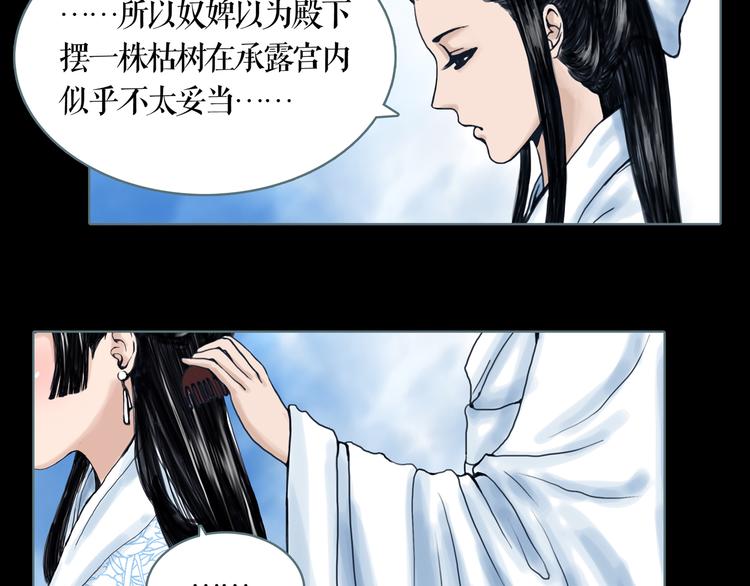 第6话 取代太子的人(1/2)-第7话