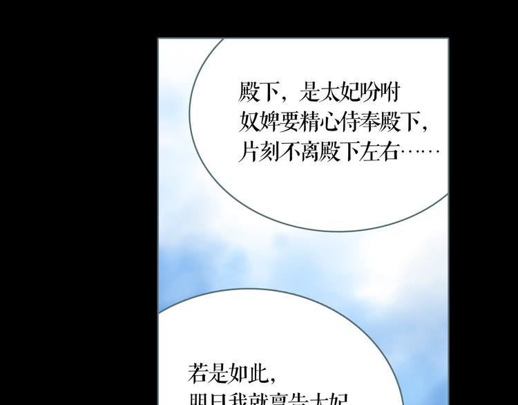 第6话 取代太子的人(1/2)-第7话