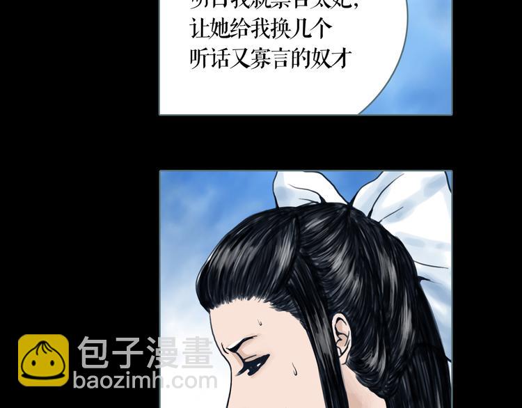 第6话 取代太子的人(1/2)-第7话