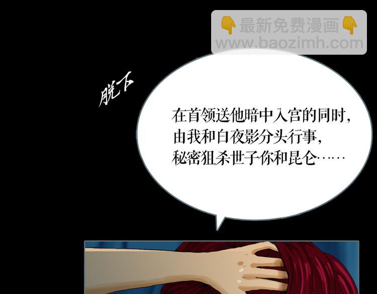 第6话 取代太子的人(1/2)-第7话